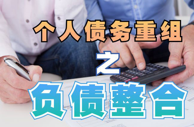 龙江个人信用债务优化申请指南：申请条件全解析