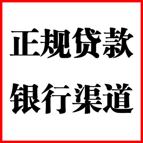 龙江负债过高可以申请龙江房屋抵押贷款吗?如何申请?